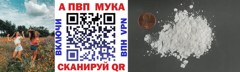A PVP Crystall  Купить где  Чапаевск 