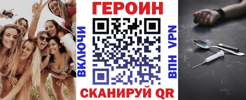 ГЕРОИН Афган  Купить закладки  Чапаевск 