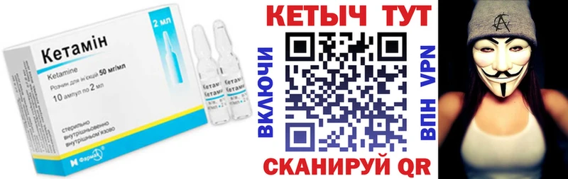 Купить где  Чапаевск  КЕТАМИН ketamine 