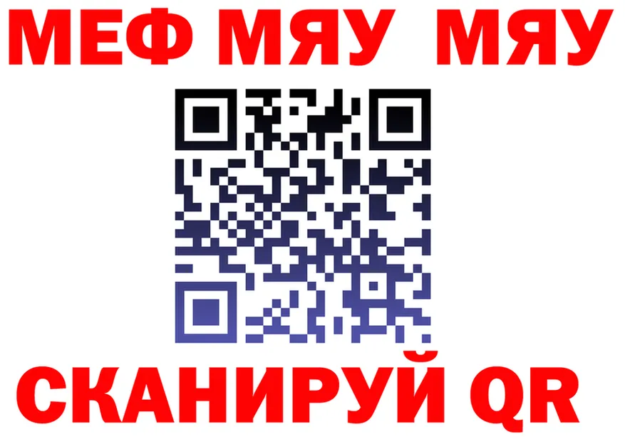 МЕФ мука ONION darknet MEGA Чапаевск