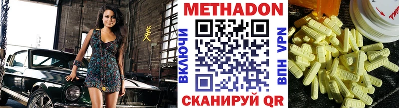 МЕТАДОН белоснежный  Купить где  Чапаевск 