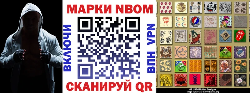 Купить где  Чапаевск  Марки N-bome 1,8мг 